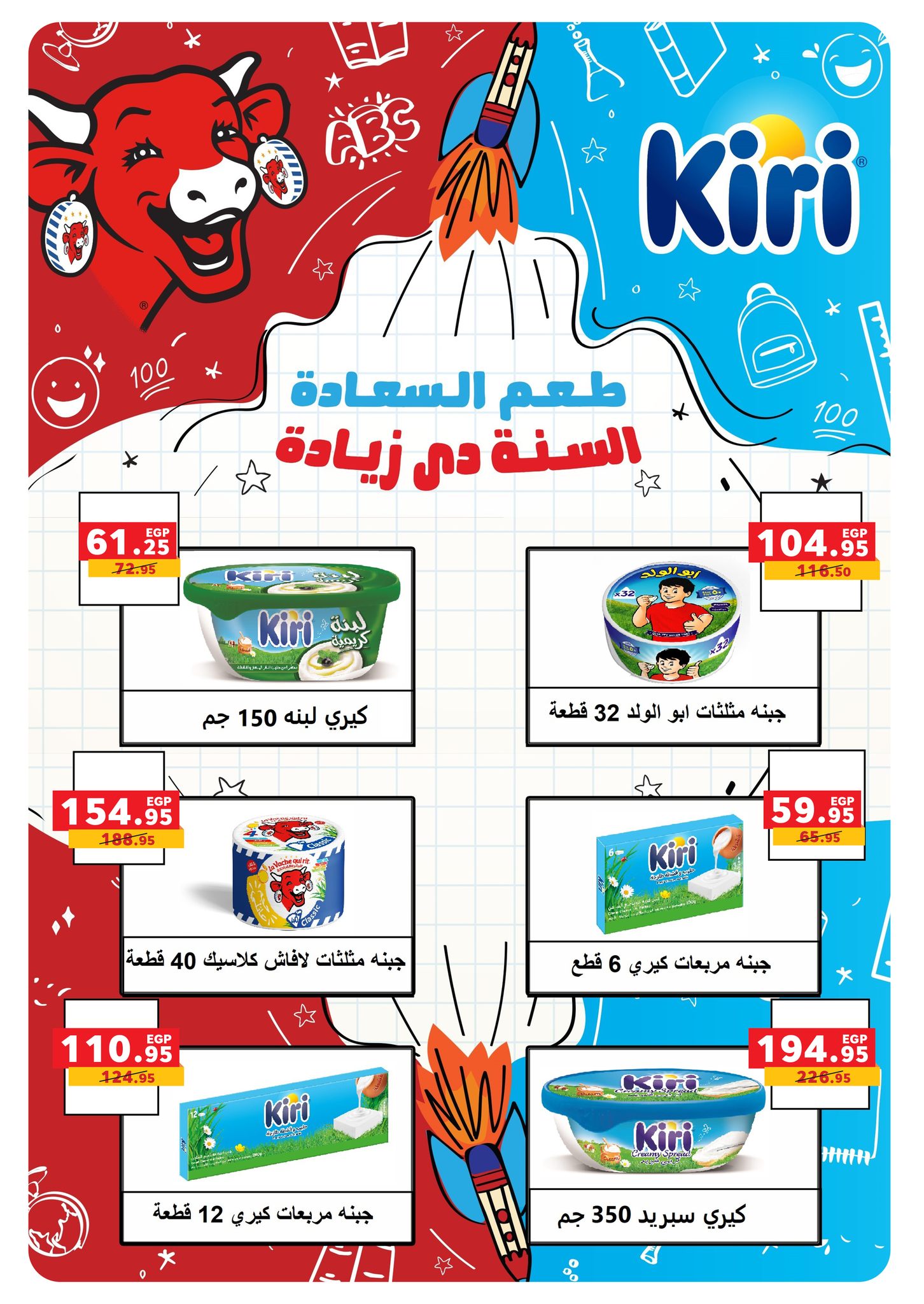 panda offers from 31aug to 3aug 2025 عروض بنده من 31 أغسطس حتى 3 أغسطس 2025 صفحة رقم 120